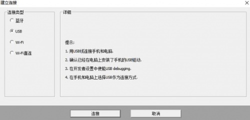 WO Mic电脑端下载_WO Mic电脑端5.0中文版最新免费最新版v5.0 运行截图4