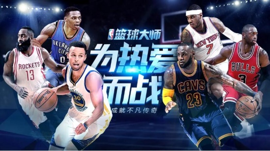 专题《NBA篮球大师全版本收录》配图