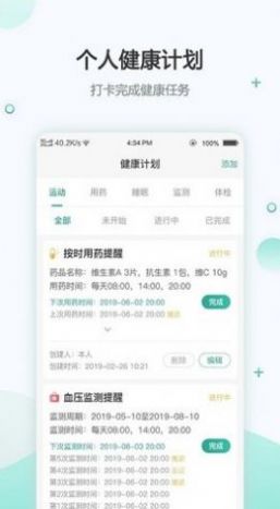 绿萝医疗app下载_绿萝医疗安卓版下载v3.0 安卓版 运行截图1