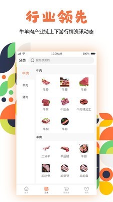 熊鲜生app手机版下载_熊鲜生最新版下载v2.0.3 安卓版 运行截图1