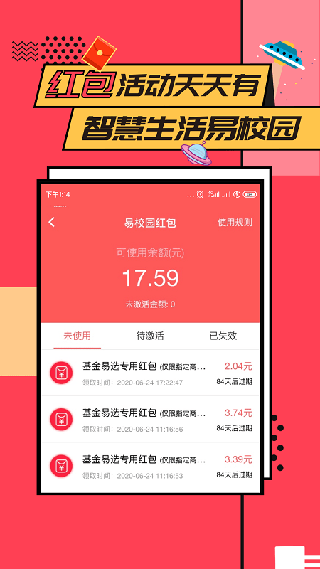 YiSchool最新版下载_YiSchool软件下载v2.5.5 安卓版 运行截图2