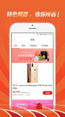 鼎骏易购app最新版下载_鼎骏易购安卓版下载v1.2 安卓版 运行截图2
