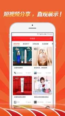 鼎骏易购app最新版下载_鼎骏易购安卓版下载v1.2 安卓版 运行截图3