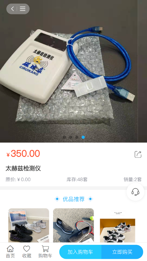 此瑞康商城app下载_此瑞康商城最新版下载v1.0 安卓版 运行截图2