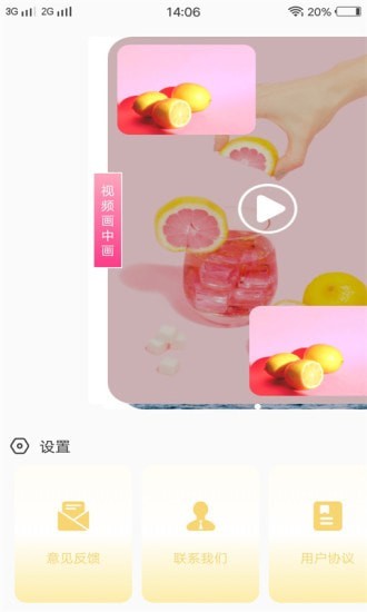 尖叫视频助手app免费版下载_尖叫视频助手极速版下载v1.0.1 安卓版 运行截图2