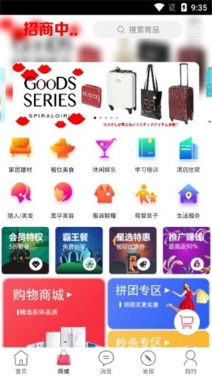 美滋外卖手机版app下载_美滋外卖最新版下载v7.0.0 安卓版 运行截图3