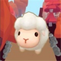 绵羊旅行游戏手机版下载_绵羊旅行最新版下载v1.0 安卓版