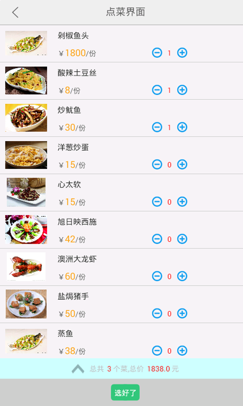 嗨食一下app最新版下载_嗨食一下手机版下载v1.0 安卓版 运行截图1