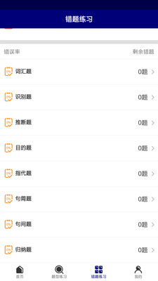 乐于学app下载_乐于学2022手机版下载v1.0.1 安卓版 运行截图3