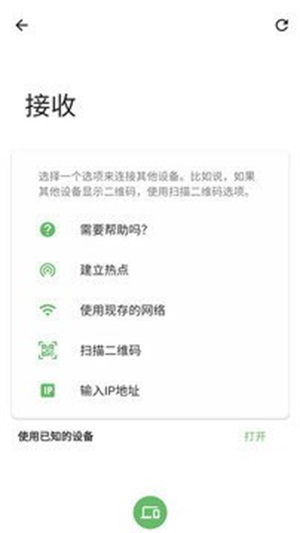 手机克隆搬家app下载_手机克隆搬家免费版下载v1.0 安卓版 运行截图2