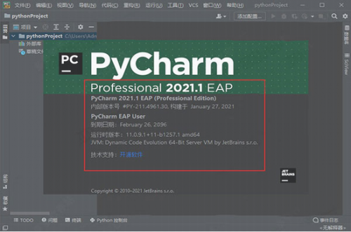 pycharm2021破解版安装教程下载_pycharm2021破解版(编程软件工具) v5.5 中文版下载 运行截图1