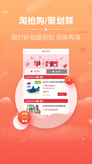 嗨淘团购券app下载_嗨淘团购券最新版下载v1.0.3 安卓版 运行截图1