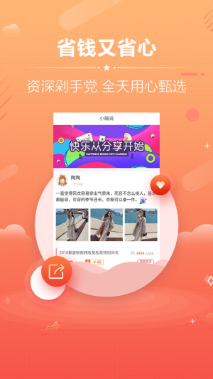 嗨淘团购券app下载_嗨淘团购券最新版下载v1.0.3 安卓版 运行截图3