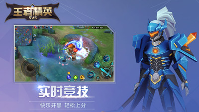 王者精英5v5破解版免广告最新版-王者精英5v5无广告版下载v10.0