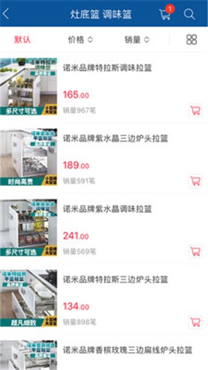 福耀建材app下载_福耀建材手机最新版下载v1.5 安卓版 运行截图1