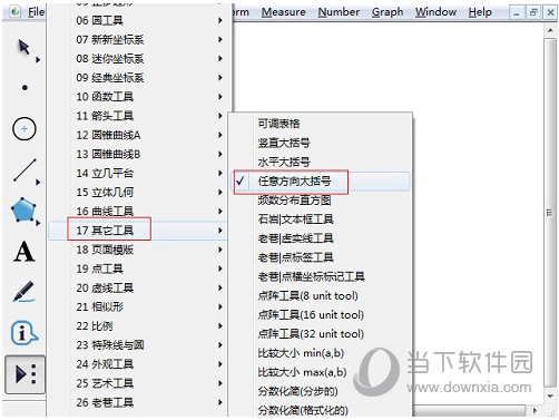 几何画板如何绘制大括号