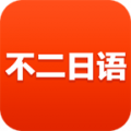 不二日语app下载_不二日语手机版下载v1.0 安卓版