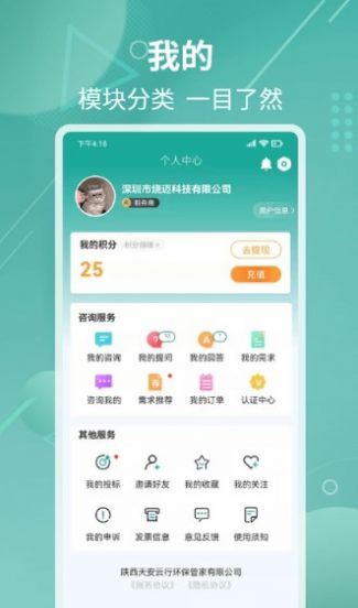 亿伙人app下载_亿伙人安卓版下载v1.0.1 安卓版 运行截图3