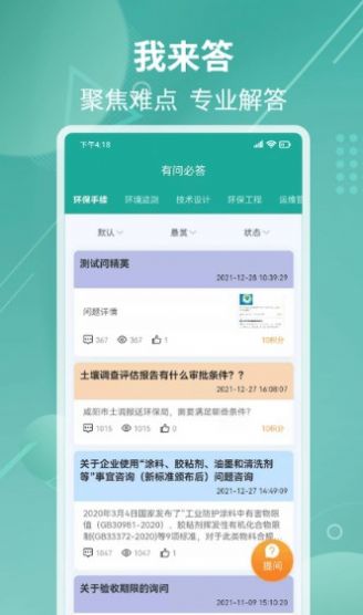 亿伙人app下载_亿伙人安卓版下载v1.0.1 安卓版 运行截图2