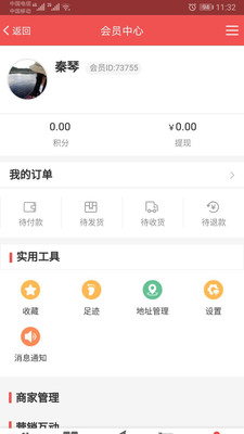 快学汇app下载_快学汇手机版下载v2.0.34 安卓版 运行截图2