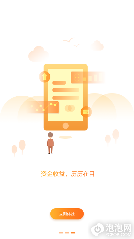 瑞众盟app下载_瑞众盟安卓最新版下载v1.3.4 安卓版 运行截图1