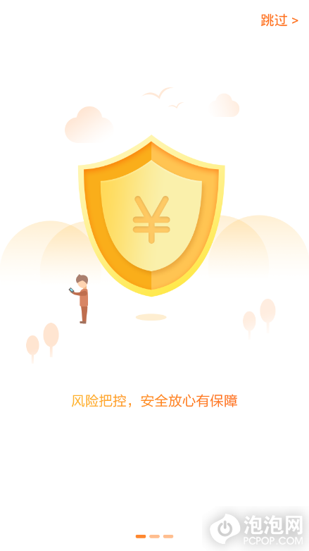 瑞众盟app下载_瑞众盟安卓最新版下载v1.3.4 安卓版 运行截图2