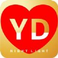 YD夜灯交友app下载_YD夜灯免费版下载v1.0 安卓版