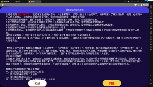 他们来了内置修改器下载_他们来了小游戏免广告下载v2.7.50 安卓版 运行截图1