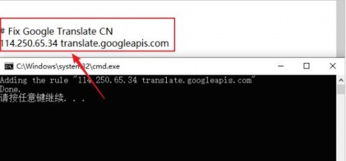 Google翻译修复脚本下载_Google翻译修复脚本最新绿色最新版v1.0 运行截图2