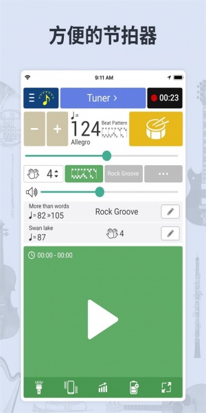 调音器节拍器免费下载安装_调音器节拍器安卓免费下载v6.22 安卓版 运行截图3