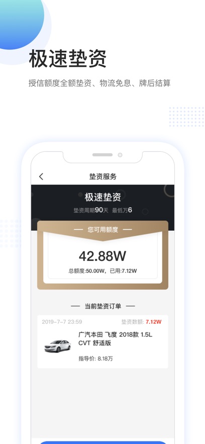 宜买车联盟app下载_宜买车联盟2022最新版下载v2.3.0 安卓版 运行截图2