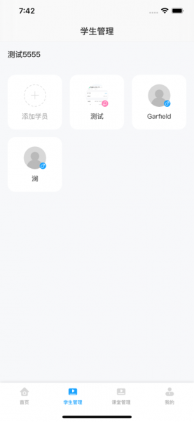 海海学班主任端APP手机版下载_海海学班主任端最新版下载v1.0 安卓版 运行截图1