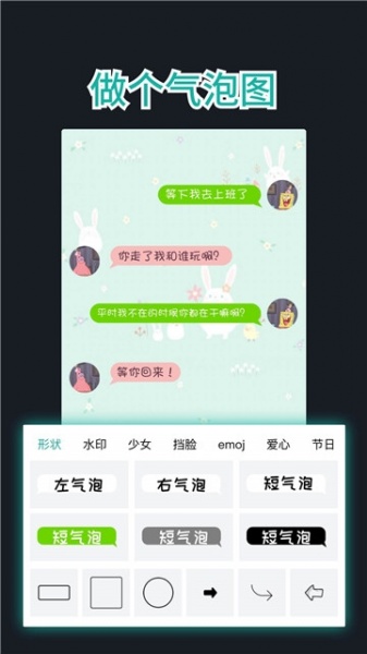 文字图制作app免费版下载_文字图制作最新版本下载v1.1.8 安卓版 运行截图3