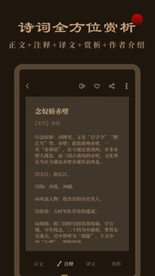 天天读诗app下载_天天读诗手机版下载v1.0.0 安卓版 运行截图1