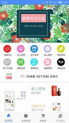 玖妈妈酒水供应平台app下载_玖妈妈最新版下载v181015.01 安卓版 运行截图3
