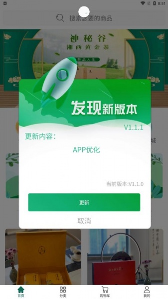 茶颜月色app下载_茶颜月色最新版下载v1.1.0 安卓版 运行截图2