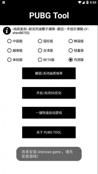 pubg国际服齿轮辅助器最新版下载_pubg国际服齿轮辅助器免卡密免费下载v1.2.1 安卓版 运行截图3