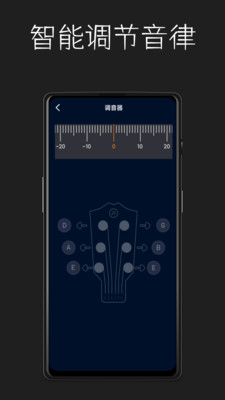 吉它调音免费下载手机版_吉它调音app免费下载v1.0.1 安卓版 运行截图3