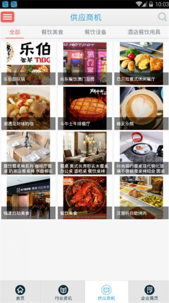 特色餐饮门户app下载_特色餐饮门户最新版下载v1.0.2.06 安卓版 运行截图3