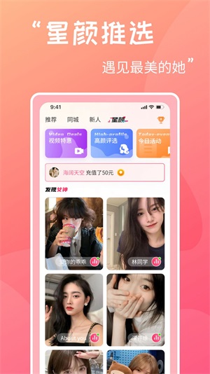 甜心蜜罐交友app下载_甜心蜜罐2022最新版下载v1.1.28 安卓版 运行截图3