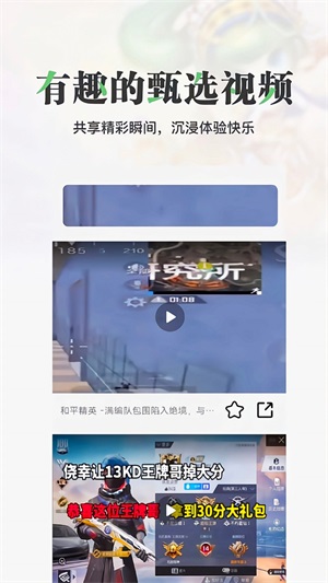 悟饭游乐园app下载_悟饭游乐园最新版免费下载v1.1 安卓版 运行截图2