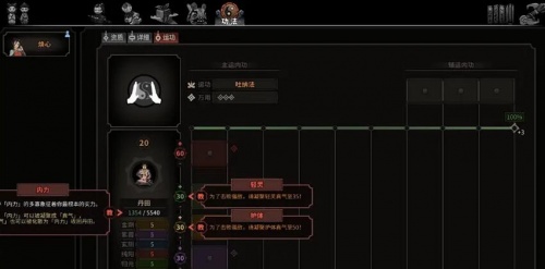 太吾绘卷欧皇mod下载_太吾绘卷欧皇(突破必然成功)mod最新最新版v0.1 运行截图4