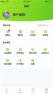 果速达app最新版下载_果速达手机版下载v1.4 安卓版 运行截图1