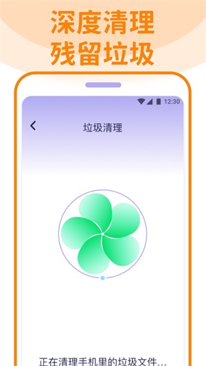 省电清理管家app下载_省电清理管家2022最新版下载v1.0.0 安卓版 运行截图1