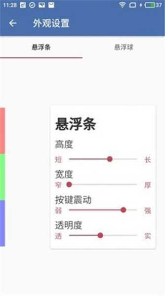 齿轮辅助器地铁逃生最新版下载_齿轮辅助器免费版下载v1.71.00 安卓版 运行截图2