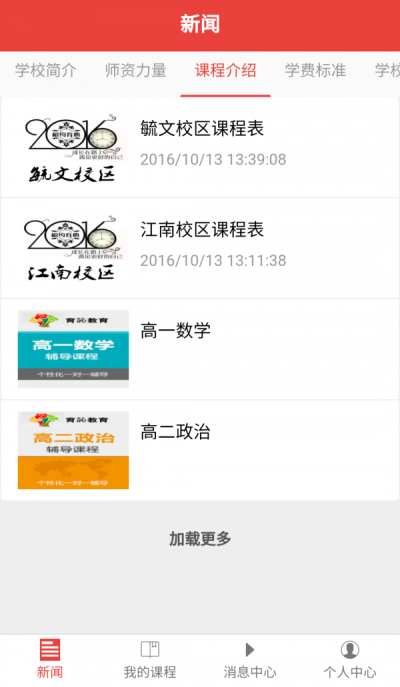 育心教育app最新版下载_育心教育2022免费版下载v1.0.3 安卓版 运行截图1