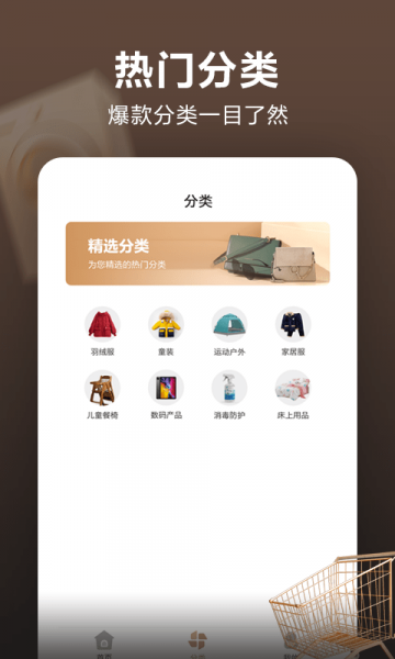 喵太婶购物app下载安装_喵太婶2022最新版下载v1.0 安卓版 运行截图3