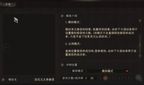 太吾绘卷自定义主角偷窃mod下载_太吾绘卷自定义主角偷窃mod绿色最新版v1.0 运行截图1