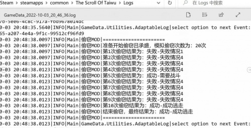 太吾绘卷自定义主角偷窃mod下载_太吾绘卷自定义主角偷窃mod绿色最新版v1.0 运行截图3