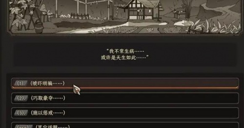 太吾绘卷自定义主角偷窃mod下载_太吾绘卷自定义主角偷窃mod绿色最新版v1.0 运行截图4